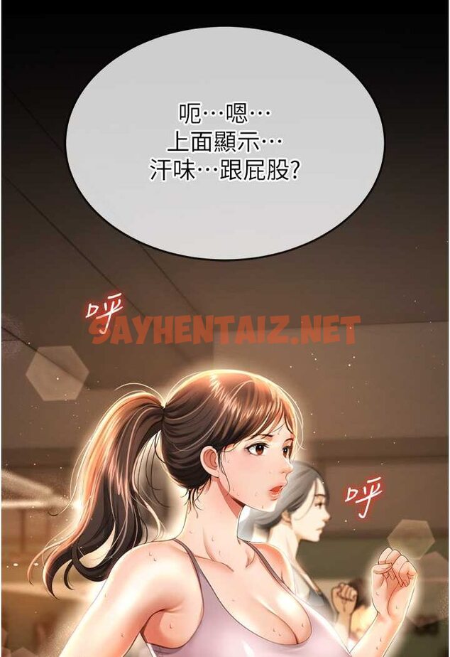 查看漫画萌鬼飯店實錄 - 第2話-乖~破處時間到♥ - tymanga.com中的1644868图片