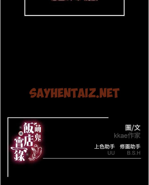 查看漫画萌鬼飯店實錄 - 第2話-乖~破處時間到♥ - tymanga.com中的1644870图片