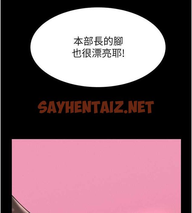 查看漫画萌鬼飯店實錄 - 第20話-忍不住了~快幫我舔!! - sayhentaiz.net中的1921194图片