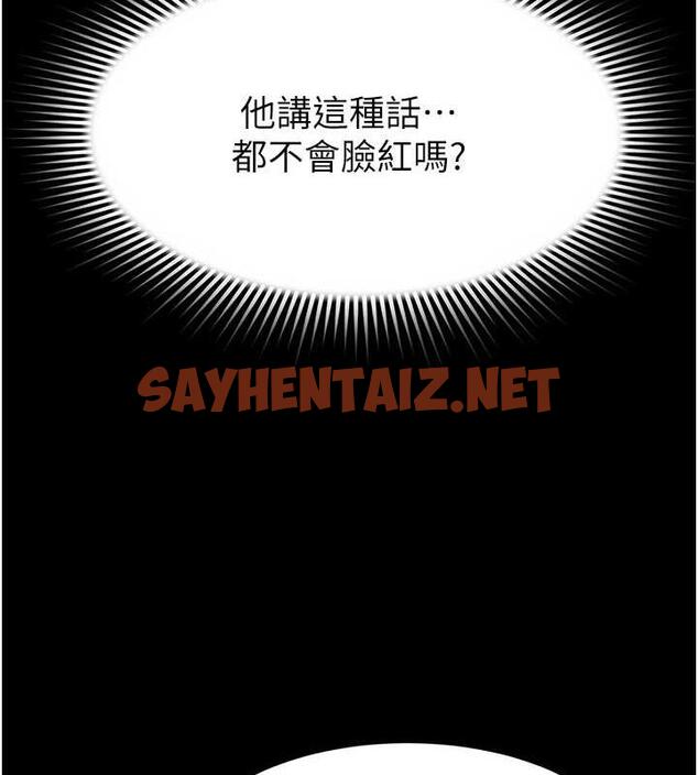 查看漫画萌鬼飯店實錄 - 第20話-忍不住了~快幫我舔!! - sayhentaiz.net中的1921196图片