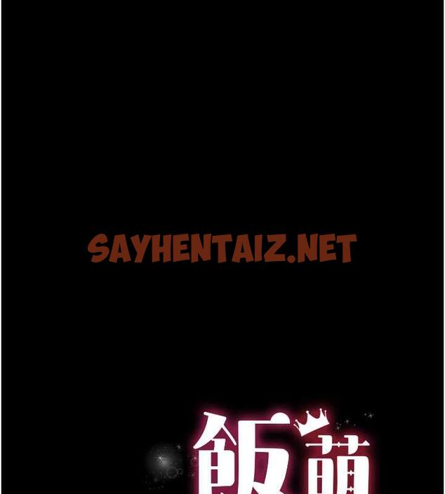 查看漫画萌鬼飯店實錄 - 第20話-忍不住了~快幫我舔!! - sayhentaiz.net中的1921203图片