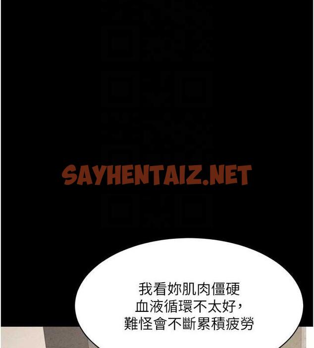 查看漫画萌鬼飯店實錄 - 第20話-忍不住了~快幫我舔!! - sayhentaiz.net中的1921205图片