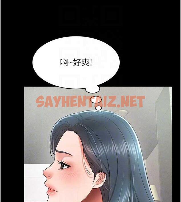 查看漫画萌鬼飯店實錄 - 第20話-忍不住了~快幫我舔!! - sayhentaiz.net中的1921217图片