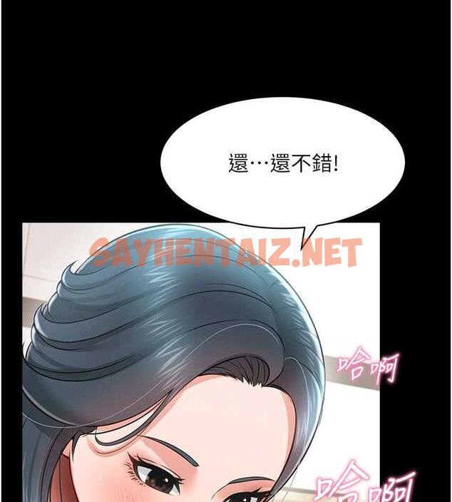 查看漫画萌鬼飯店實錄 - 第20話-忍不住了~快幫我舔!! - sayhentaiz.net中的1921221图片