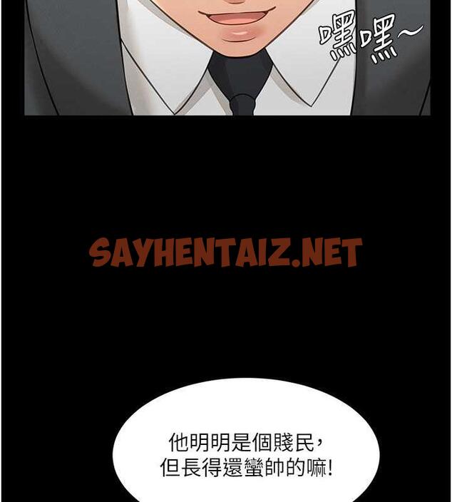 查看漫画萌鬼飯店實錄 - 第20話-忍不住了~快幫我舔!! - sayhentaiz.net中的1921224图片