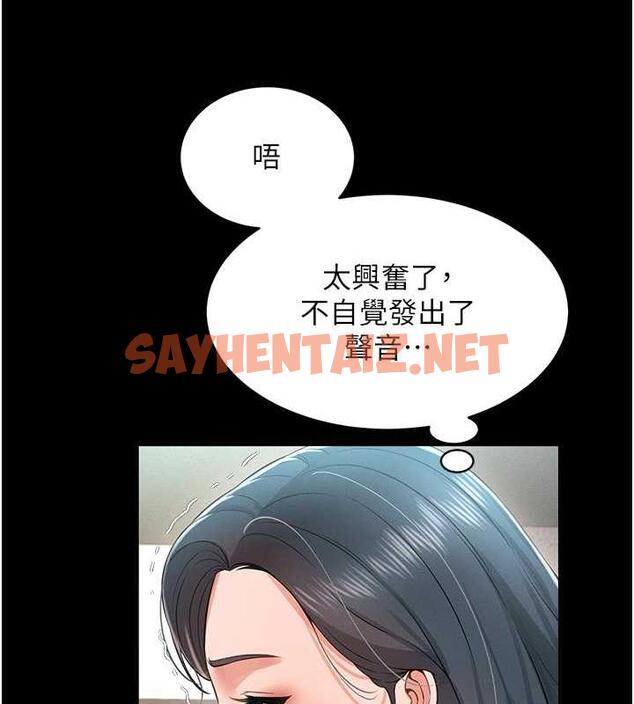 查看漫画萌鬼飯店實錄 - 第20話-忍不住了~快幫我舔!! - sayhentaiz.net中的1921243图片