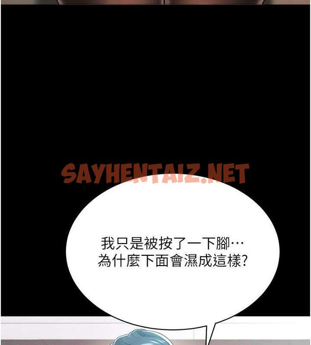 查看漫画萌鬼飯店實錄 - 第20話-忍不住了~快幫我舔!! - sayhentaiz.net中的1921259图片