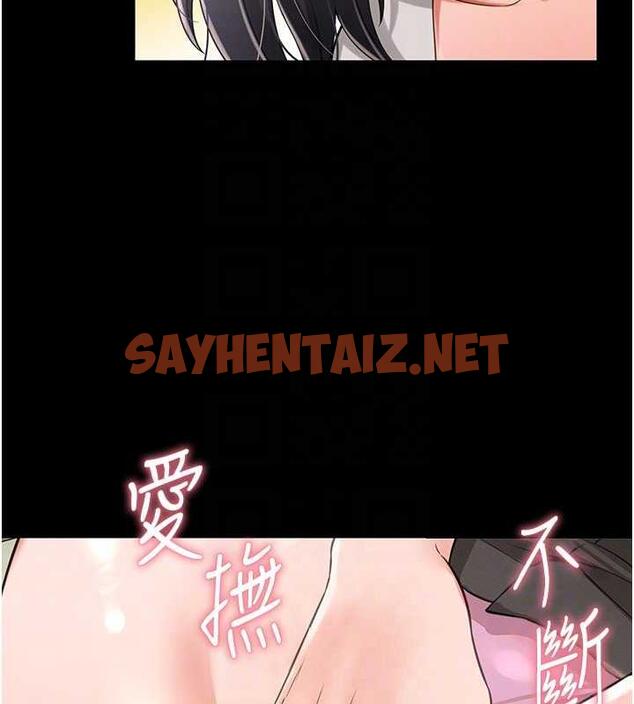 查看漫画萌鬼飯店實錄 - 第20話-忍不住了~快幫我舔!! - sayhentaiz.net中的1921293图片