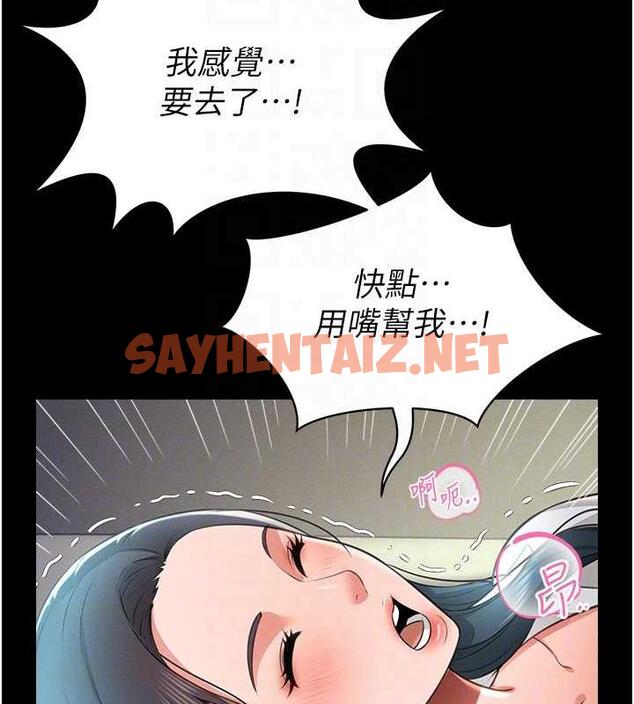 查看漫画萌鬼飯店實錄 - 第20話-忍不住了~快幫我舔!! - sayhentaiz.net中的1921300图片