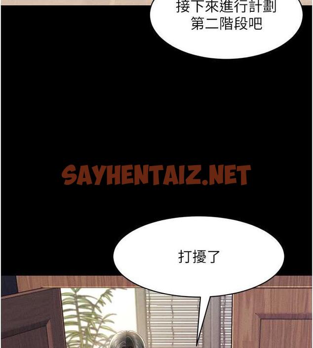 查看漫画萌鬼飯店實錄 - 第20話-忍不住了~快幫我舔!! - sayhentaiz.net中的1921325图片