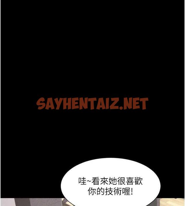 查看漫画萌鬼飯店實錄 - 第21話-深入濕淋淋的祕密花園 - sayhentaiz.net中的1942008图片