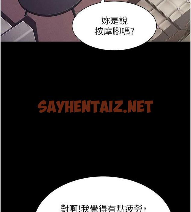 查看漫画萌鬼飯店實錄 - 第21話-深入濕淋淋的祕密花園 - sayhentaiz.net中的1942010图片