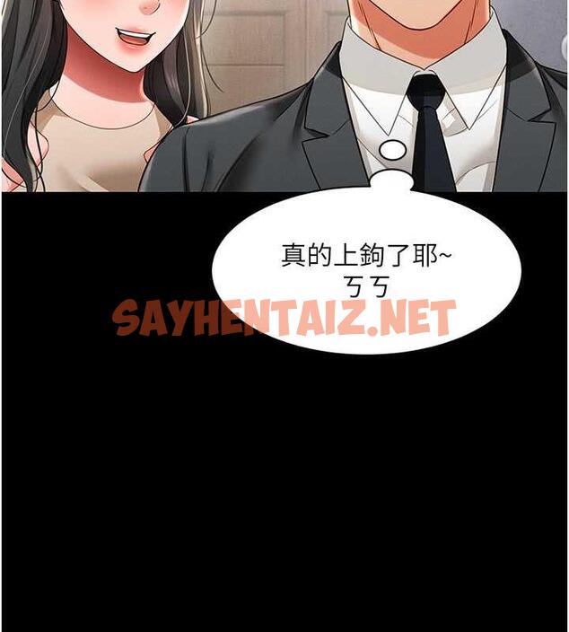 查看漫画萌鬼飯店實錄 - 第21話-深入濕淋淋的祕密花園 - sayhentaiz.net中的1942014图片