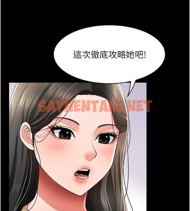 查看漫画萌鬼飯店實錄 - 第21話-深入濕淋淋的祕密花園 - sayhentaiz.net中的1942015图片