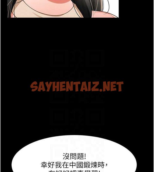 查看漫画萌鬼飯店實錄 - 第21話-深入濕淋淋的祕密花園 - sayhentaiz.net中的1942016图片