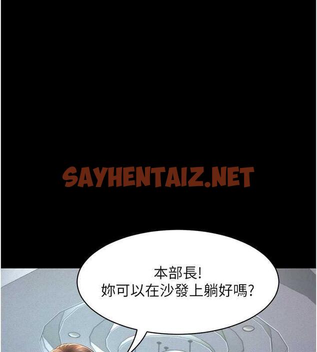 查看漫画萌鬼飯店實錄 - 第21話-深入濕淋淋的祕密花園 - sayhentaiz.net中的1942020图片