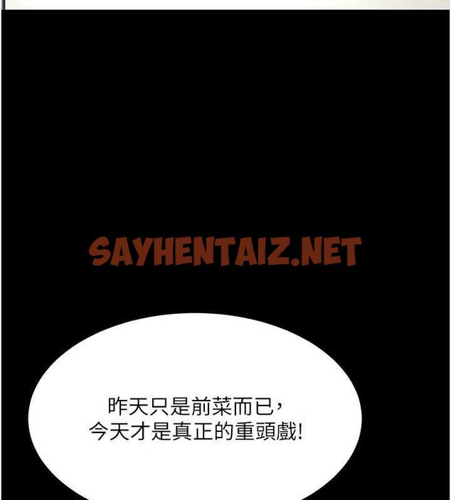 查看漫画萌鬼飯店實錄 - 第21話-深入濕淋淋的祕密花園 - sayhentaiz.net中的1942027图片