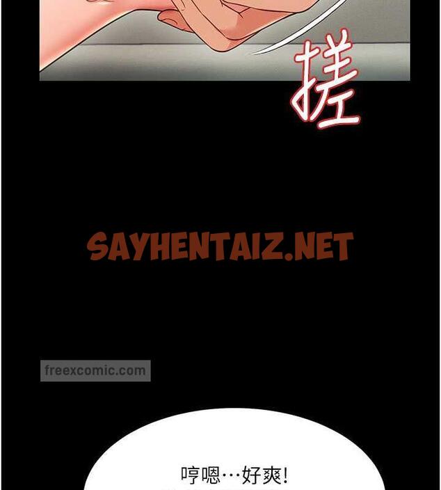 查看漫画萌鬼飯店實錄 - 第21話-深入濕淋淋的祕密花園 - sayhentaiz.net中的1942037图片