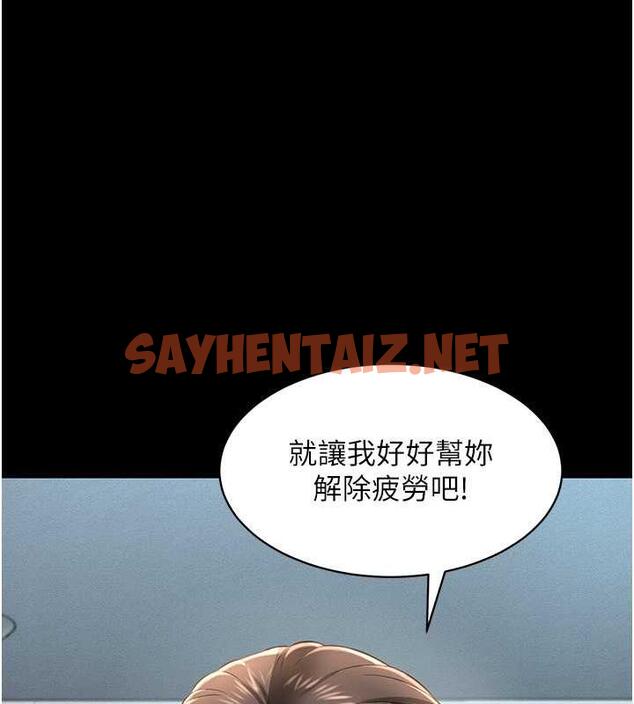 查看漫画萌鬼飯店實錄 - 第21話-深入濕淋淋的祕密花園 - sayhentaiz.net中的1942040图片