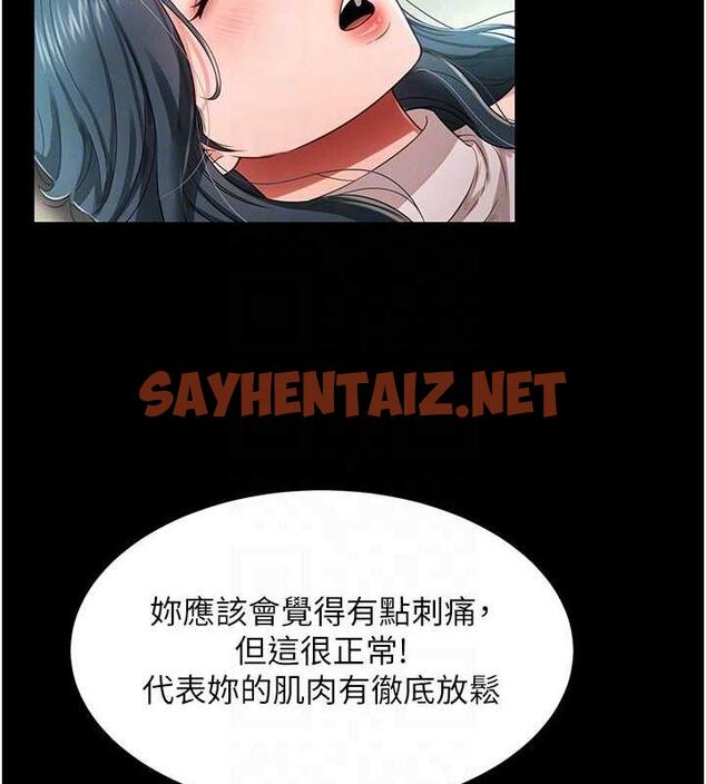 查看漫画萌鬼飯店實錄 - 第21話-深入濕淋淋的祕密花園 - sayhentaiz.net中的1942047图片