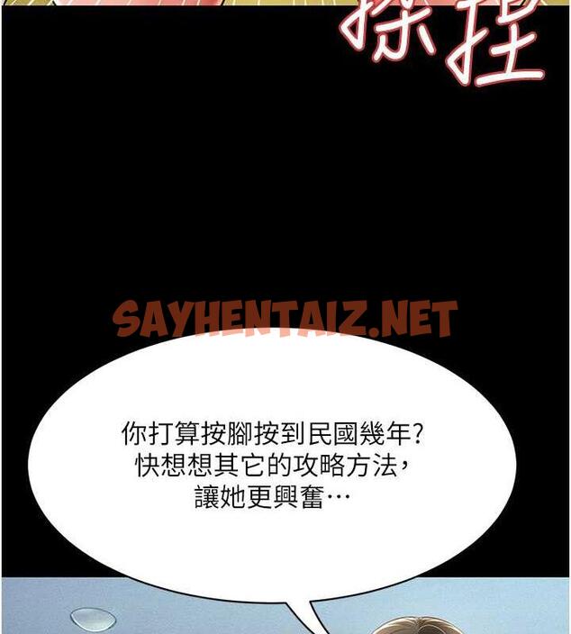 查看漫画萌鬼飯店實錄 - 第21話-深入濕淋淋的祕密花園 - sayhentaiz.net中的1942052图片