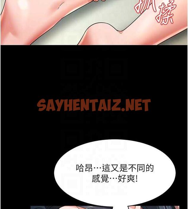 查看漫画萌鬼飯店實錄 - 第21話-深入濕淋淋的祕密花園 - sayhentaiz.net中的1942063图片