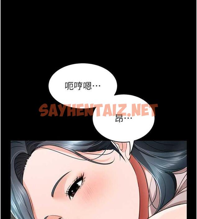 查看漫画萌鬼飯店實錄 - 第21話-深入濕淋淋的祕密花園 - sayhentaiz.net中的1942069图片