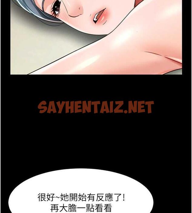 查看漫画萌鬼飯店實錄 - 第21話-深入濕淋淋的祕密花園 - sayhentaiz.net中的1942070图片