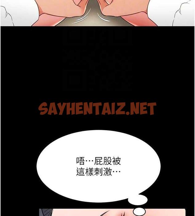 查看漫画萌鬼飯店實錄 - 第21話-深入濕淋淋的祕密花園 - sayhentaiz.net中的1942079图片