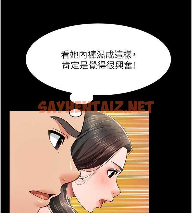 查看漫画萌鬼飯店實錄 - 第21話-深入濕淋淋的祕密花園 - sayhentaiz.net中的1942083图片