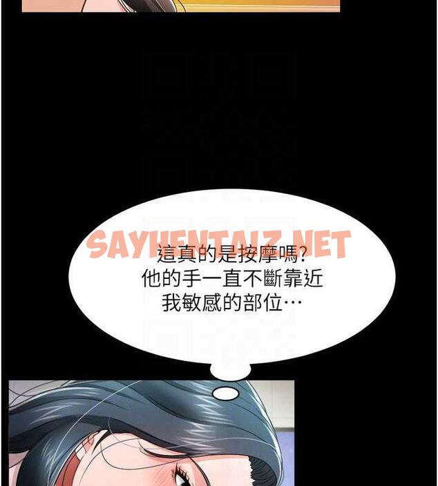 查看漫画萌鬼飯店實錄 - 第21話-深入濕淋淋的祕密花園 - sayhentaiz.net中的1942084图片