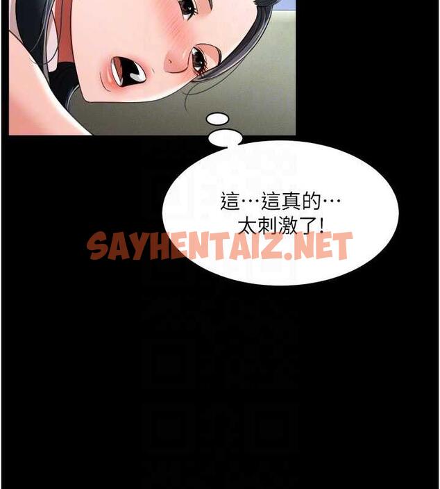 查看漫画萌鬼飯店實錄 - 第21話-深入濕淋淋的祕密花園 - sayhentaiz.net中的1942085图片