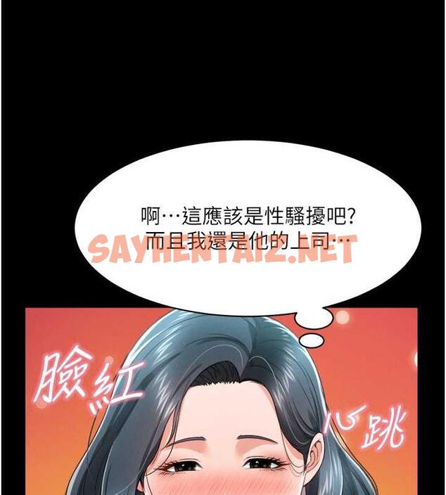 查看漫画萌鬼飯店實錄 - 第21話-深入濕淋淋的祕密花園 - sayhentaiz.net中的1942088图片