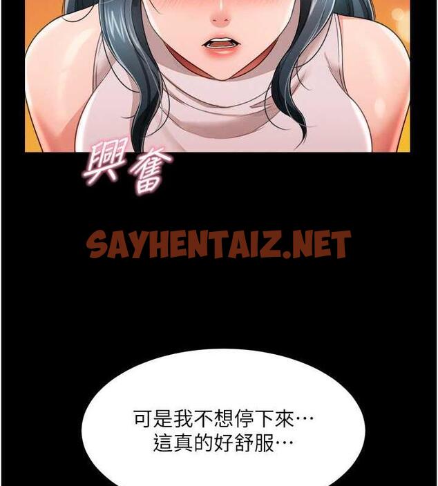 查看漫画萌鬼飯店實錄 - 第21話-深入濕淋淋的祕密花園 - sayhentaiz.net中的1942089图片