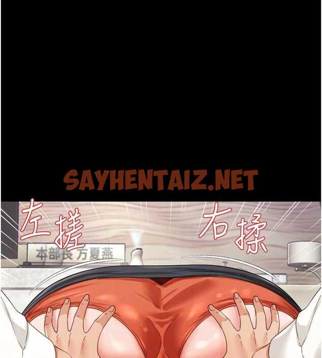 查看漫画萌鬼飯店實錄 - 第21話-深入濕淋淋的祕密花園 - sayhentaiz.net中的1942091图片