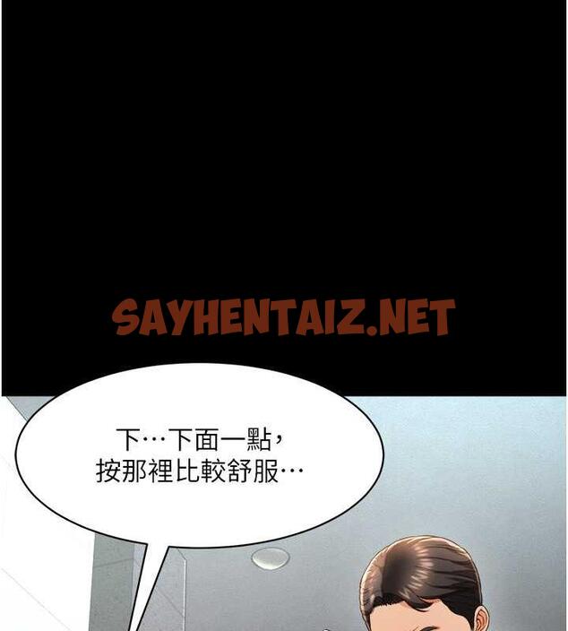 查看漫画萌鬼飯店實錄 - 第21話-深入濕淋淋的祕密花園 - sayhentaiz.net中的1942098图片