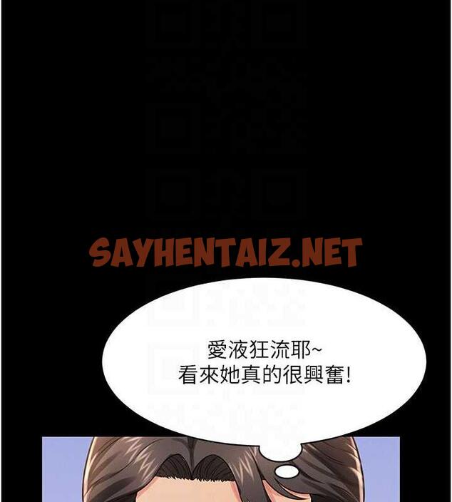 查看漫画萌鬼飯店實錄 - 第21話-深入濕淋淋的祕密花園 - sayhentaiz.net中的1942108图片