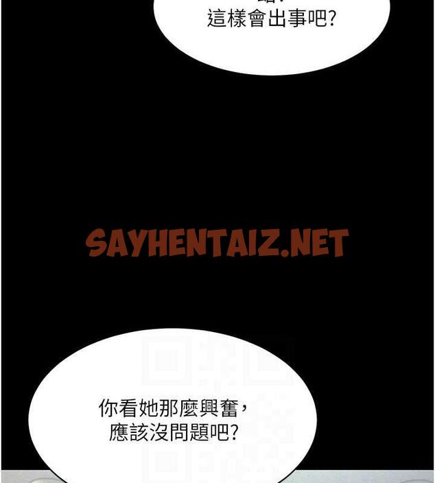 查看漫画萌鬼飯店實錄 - 第21話-深入濕淋淋的祕密花園 - sayhentaiz.net中的1942114图片