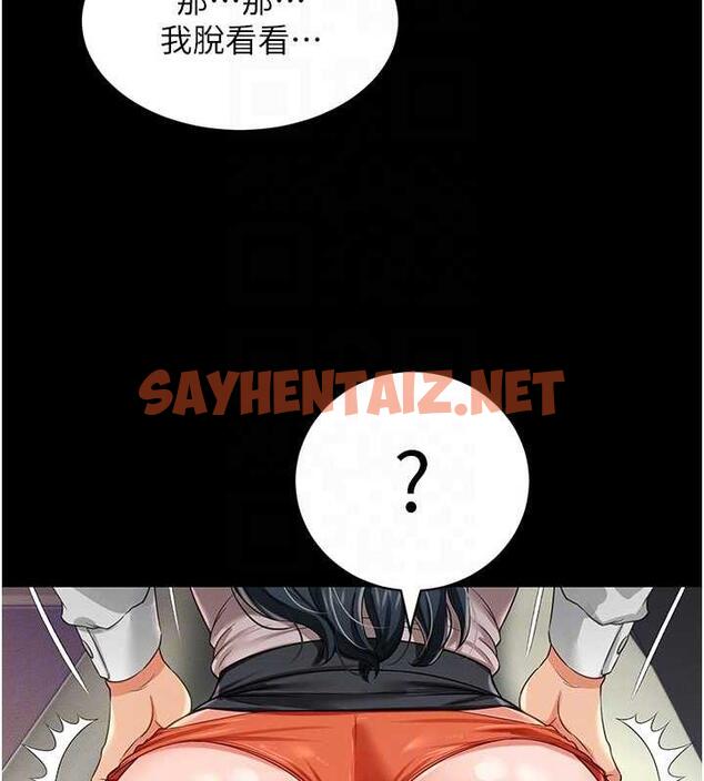 查看漫画萌鬼飯店實錄 - 第21話-深入濕淋淋的祕密花園 - sayhentaiz.net中的1942116图片