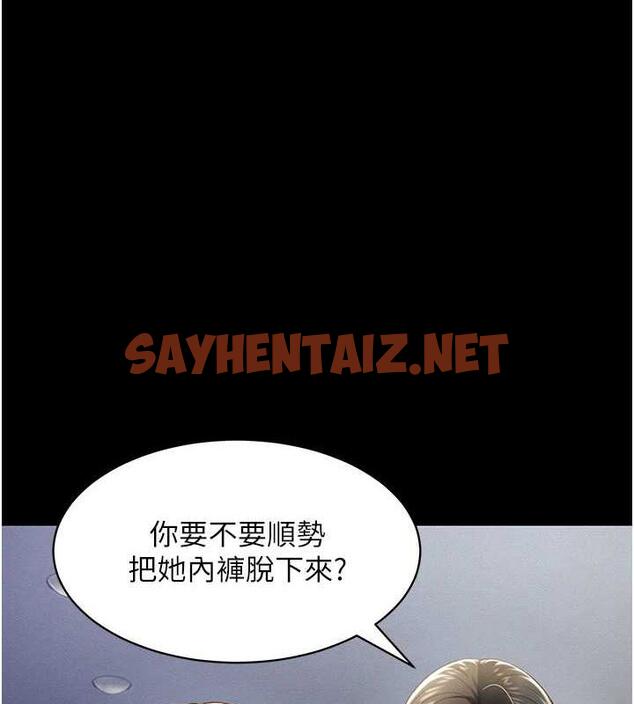 查看漫画萌鬼飯店實錄 - 第22話-內褲脫了就要負責 - sayhentaiz.net中的1964347图片