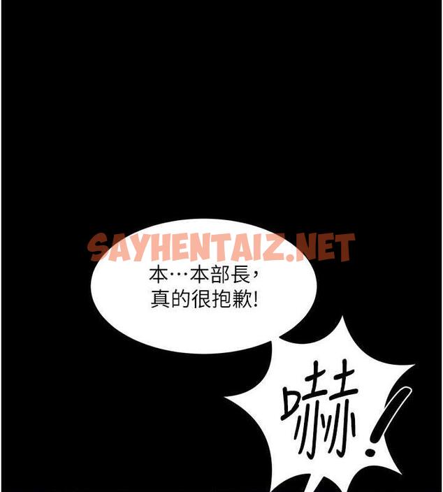 查看漫画萌鬼飯店實錄 - 第22話-內褲脫了就要負責 - sayhentaiz.net中的1964368图片