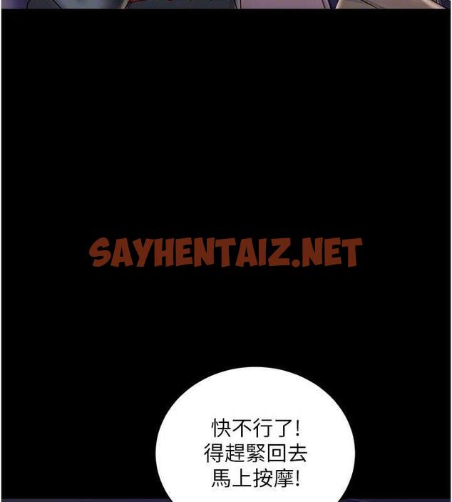 查看漫画萌鬼飯店實錄 - 第22話-內褲脫了就要負責 - sayhentaiz.net中的1964410图片