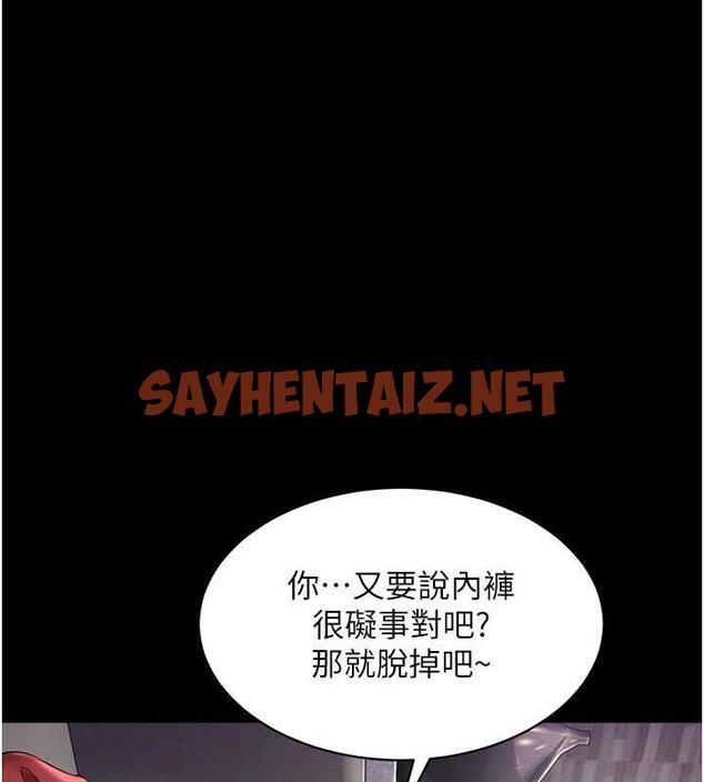 查看漫画萌鬼飯店實錄 - 第23話-原來男人的肉棒這麼爽! - sayhentaiz.net中的1987049图片