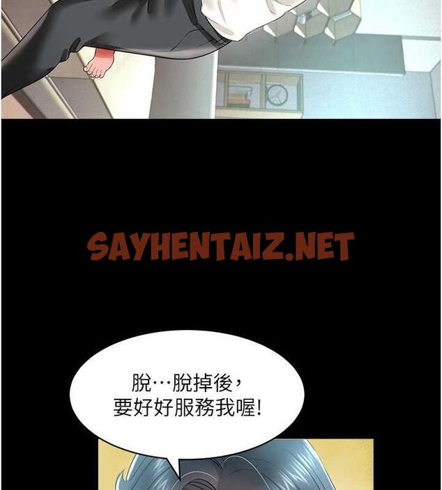 查看漫画萌鬼飯店實錄 - 第23話-原來男人的肉棒這麼爽! - sayhentaiz.net中的1987051图片