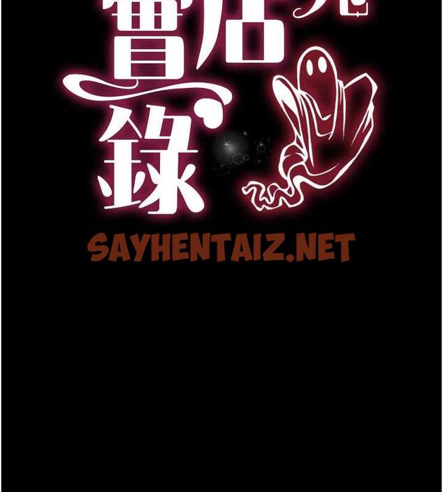 查看漫画萌鬼飯店實錄 - 第23話-原來男人的肉棒這麼爽! - sayhentaiz.net中的1987057图片