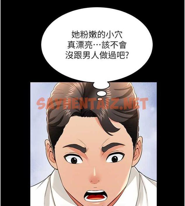 查看漫画萌鬼飯店實錄 - 第23話-原來男人的肉棒這麼爽! - sayhentaiz.net中的1987065图片