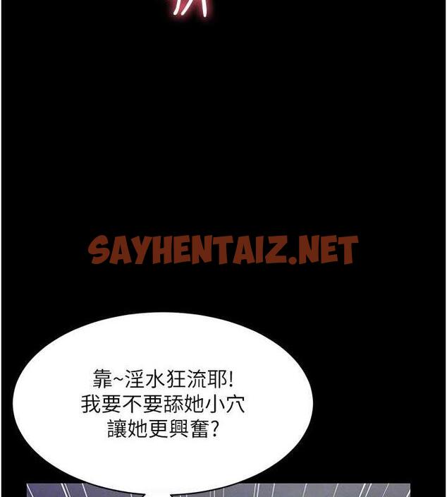 查看漫画萌鬼飯店實錄 - 第23話-原來男人的肉棒這麼爽! - sayhentaiz.net中的1987080图片