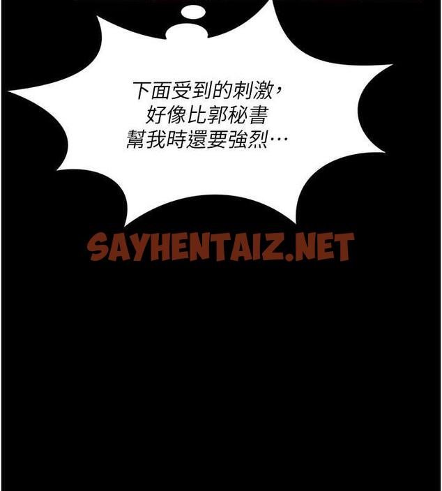 查看漫画萌鬼飯店實錄 - 第23話-原來男人的肉棒這麼爽! - sayhentaiz.net中的1987089图片