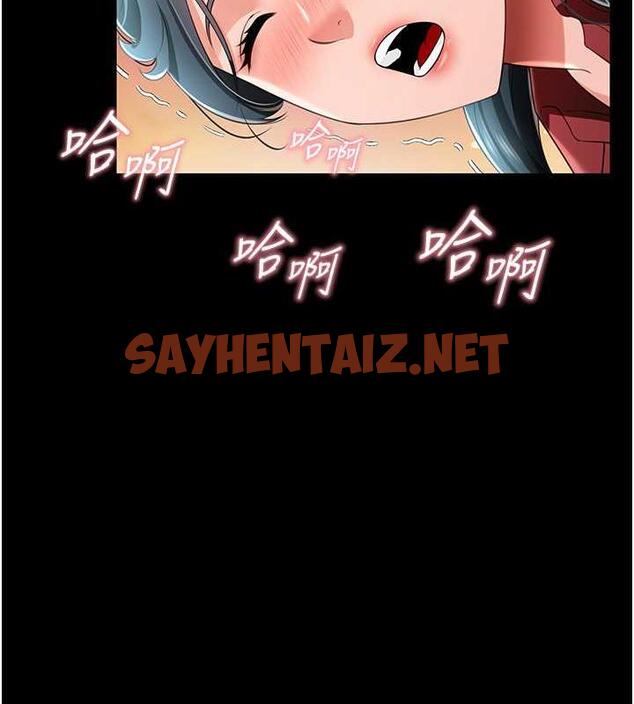 查看漫画萌鬼飯店實錄 - 第23話-原來男人的肉棒這麼爽! - sayhentaiz.net中的1987104图片