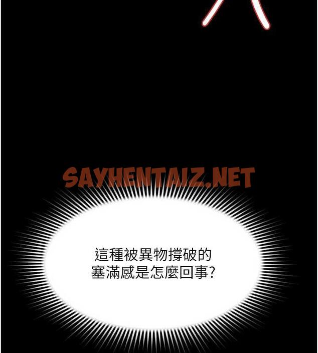 查看漫画萌鬼飯店實錄 - 第23話-原來男人的肉棒這麼爽! - sayhentaiz.net中的1987117图片